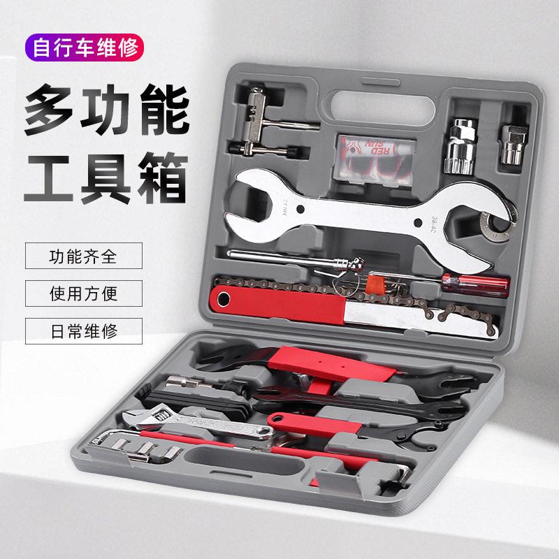 全套工具套装自行车登山车多功能维修工具箱组合套装单车修理工具