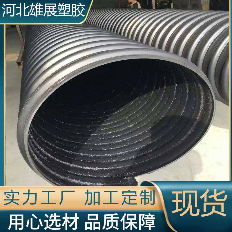 hdpe钢带波纹管大口径排污管市政工程排污钢带管dn600波纹管图片