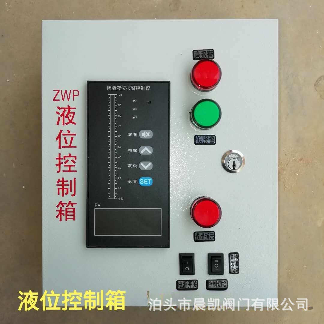 厂家直供光柱表水位显示器 带声光报警 水满自停白色液位控制箱