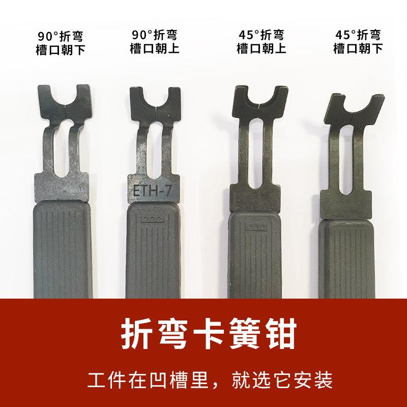 堡讯适用鼎程龙折弯卡簧钳A型O型卡簧钳90度折弯45度折弯E令叉子
