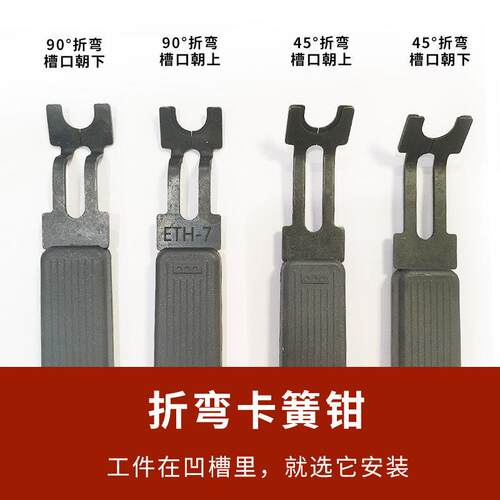 鼎程龙折弯卡簧钳A型O型卡簧钳90度折弯45度折弯E令叉子 厂家直销