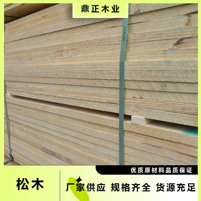 鼎正木业进口松木毛料 22mm房梁柱支模用料取材率高家具料FSC认证