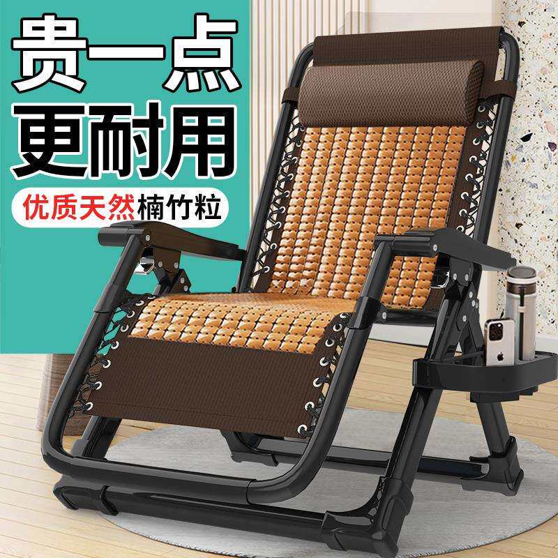 夏天躺椅折叠午休办公靠背竹凉坐睡两用藤椅家用休闲阳台老人宿舍