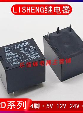 LRD-S-105 112 124DM 4脚5脚 5V 12V 24V T73-1A 1C继电器