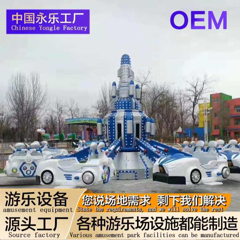 儿童乐园自动旋转自控飞机大小型游乐场户外游乐设备广场游艺设施
