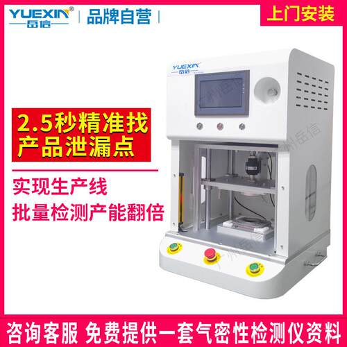 IP68防水真空密封性测试仪漏水检漏机泄漏设备摄像头气密性检测仪