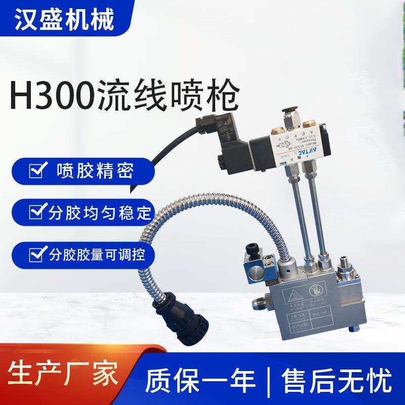 H300流线喷枪便携式纤维喷枪热熔胶喷枪多功能流线枪条状枪喷枪