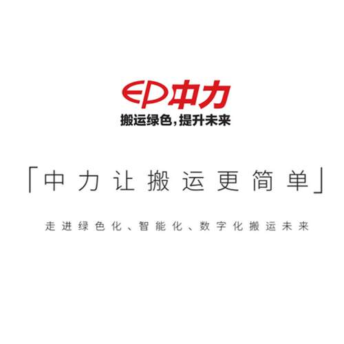 ep中力防爆电动叉车内燃式Ex防爆电动搬运堆高车油桶搬运车倒料车