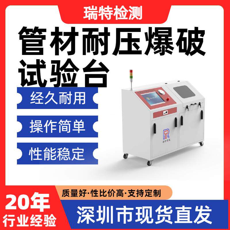 管材耐压爆破试验台液压管/液压接头/快换接头/蓄能器/静液压