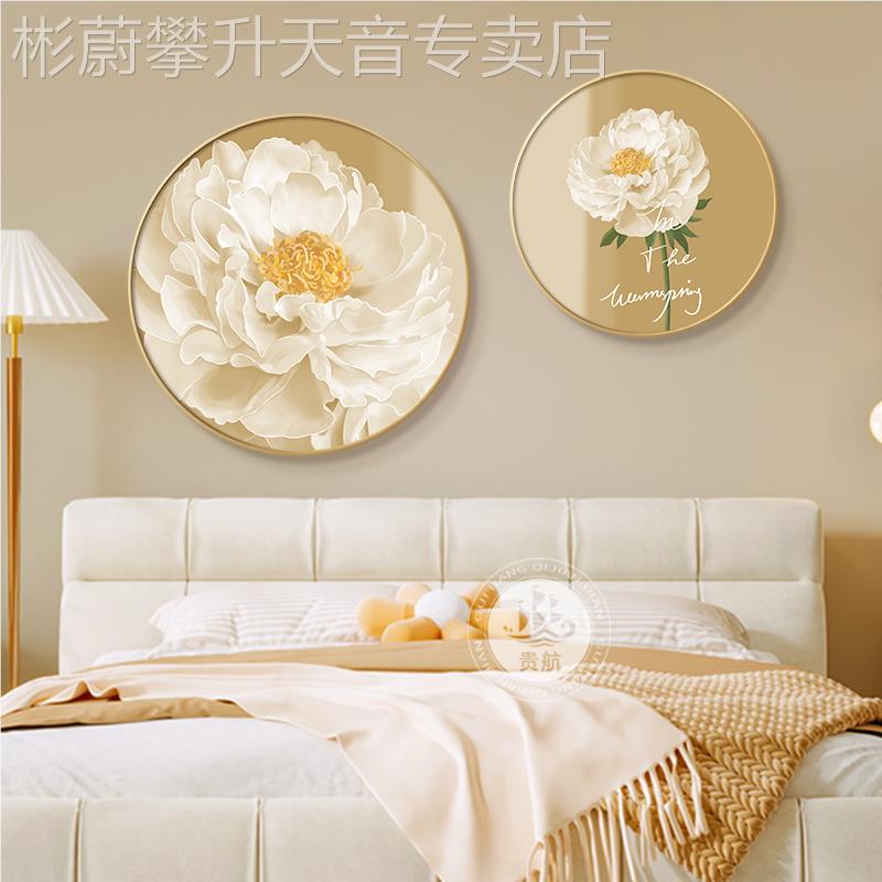 网红挂奶卧室装饰画高级感牡丹花床头背壁景画北欧花风油卉圆形画图片