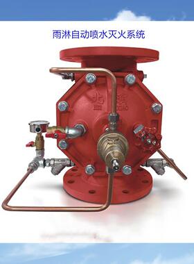 ZSFZ-16不锈钢雨淋阀ZSFM-16不锈钢雨淋阀ZSFG不锈钢雨淋阀