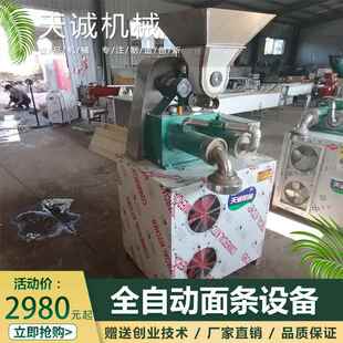 粗粮细作杂粮面条机 商用自熟米线机米粉机