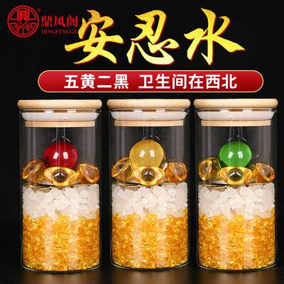 安仁水瓶饰品玻璃瓶马桶西北床边朝西龙银五黄二黑安仁水