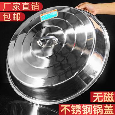 锅盖家用大不锈钢锅盖老式水缸高拱大铁锅盖圆形大号电饭锅盖金小