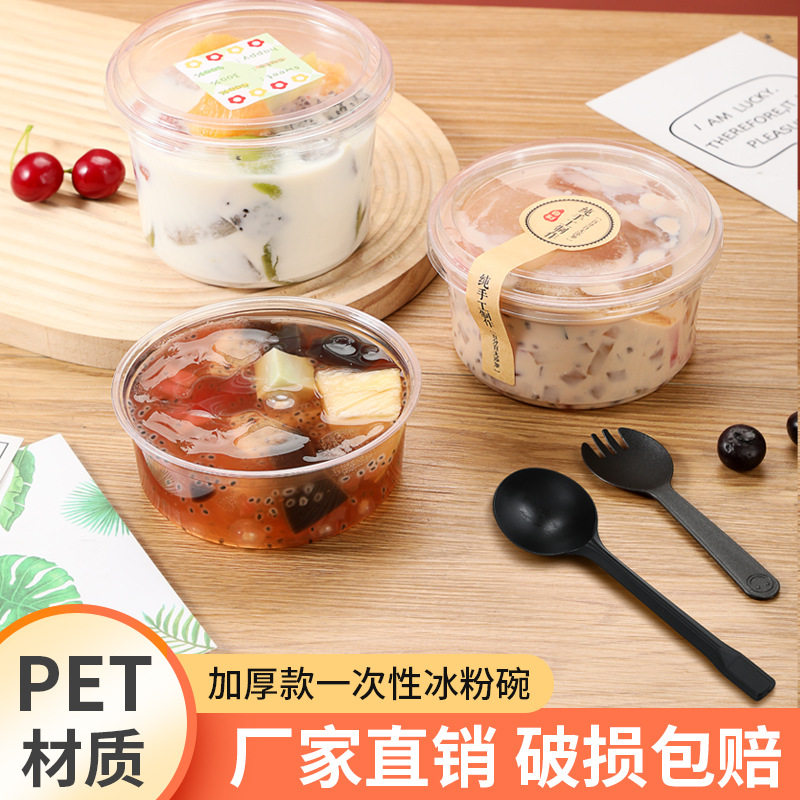 冰粉冰粉甜品摆摊专用一次性餐盒