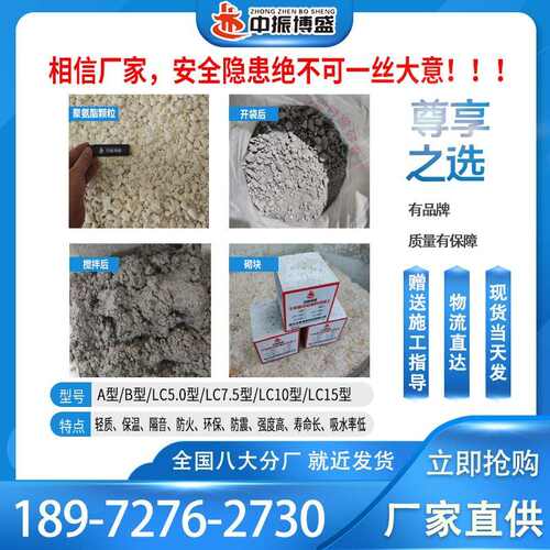 找直供屋面坡现货轻干混凝土找平拌型lc5集料0厂家直发保温隔音.