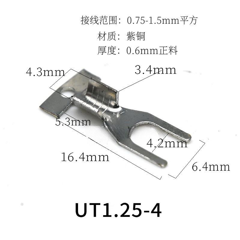 冷压接线端子UT/Y型U型横连脚接线片紫铜0.6厚UT1-3/UT1-4接头