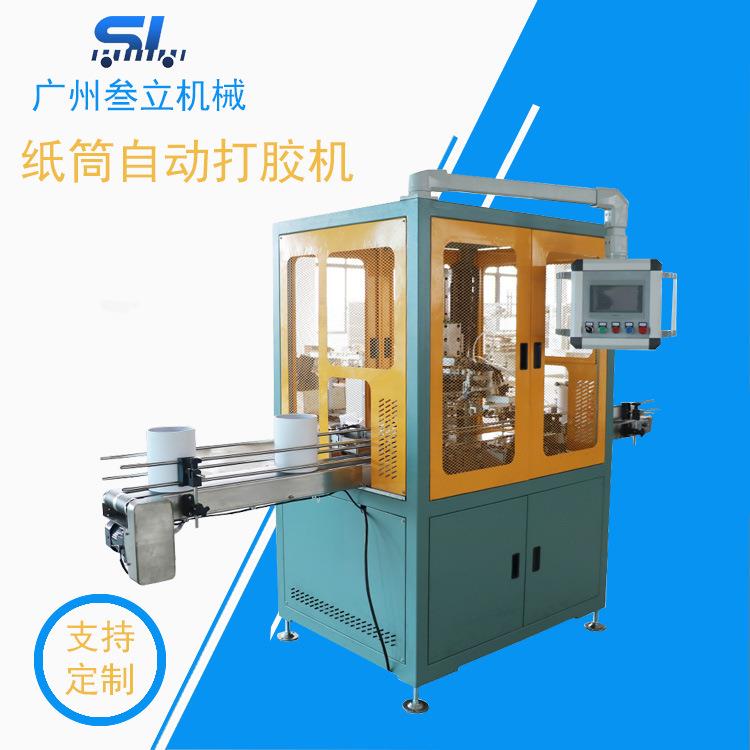 全自动纸质茶叶罐打胶机纸筒点胶机蚊香盒礼品盒涂胶设备高速精准