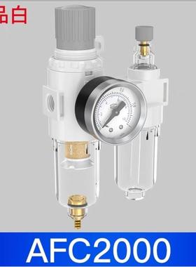 亚德客精品白色AFC2000油水分离器调压阀BFC3000精品AFR/AR2000