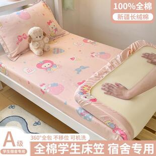 学生宿舍床笠单人90x190纯棉床垫套全棉床罩床单单件床套罩80x190