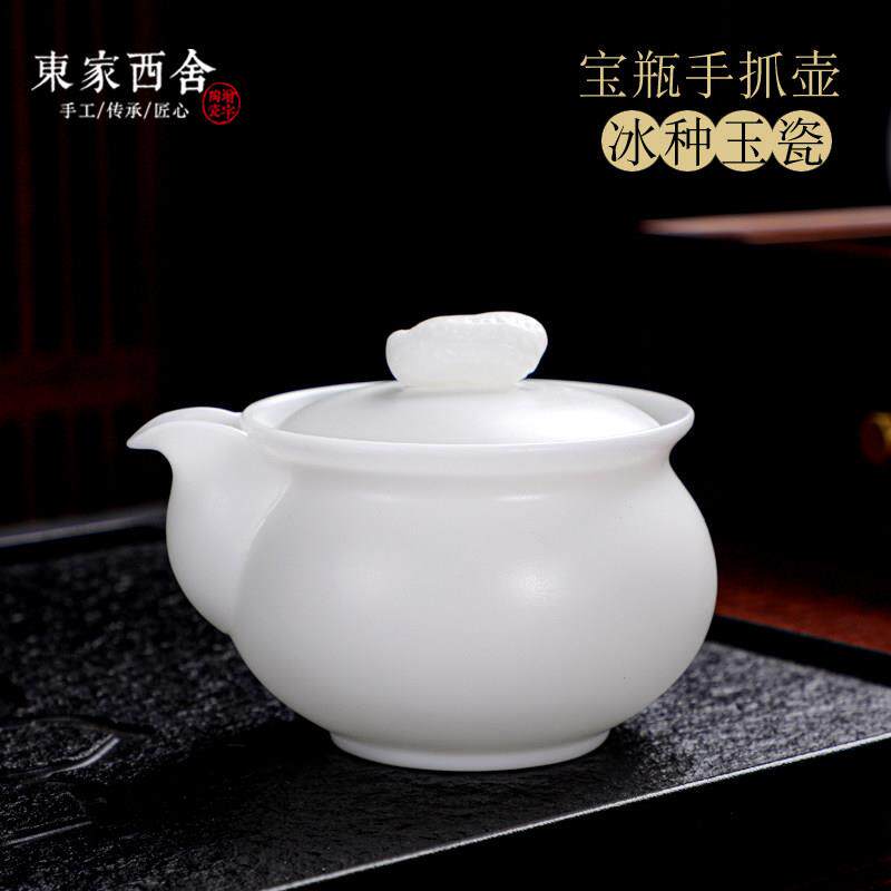宝瓶手抓壶正宗德化白瓷冰种羊脂玉瓷素烧薄胎茶壶防烫陶瓷泡茶壶