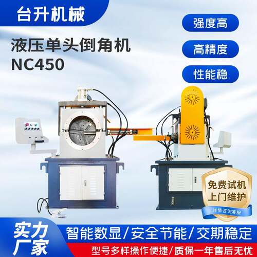 液压单头倒角机NC450半自动金属修边去毛刺机圆管气动倒圆机供应