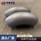 现货弯头合金对焊弯头冲压弯头厚壁弯头90°变径大口径推制弯头