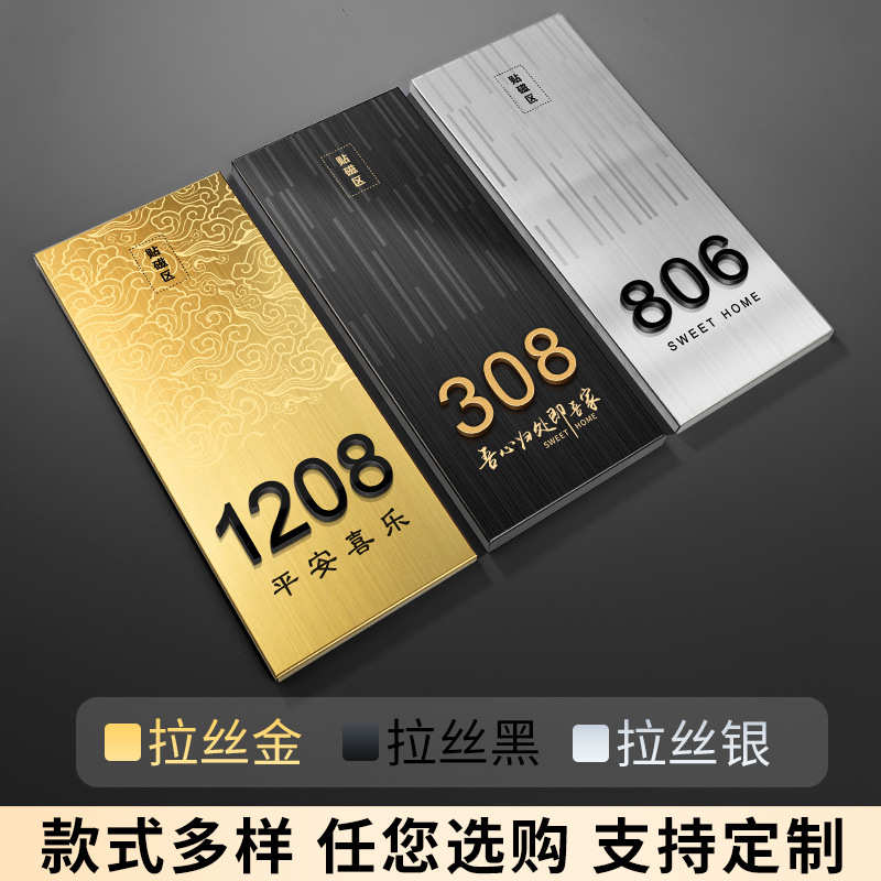 不锈钢门牌高级感数字号码牌带灯酒店公寓小区家用入户门牌标识牌