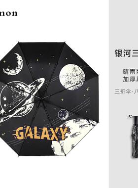 正品Cmon探伞索自动晴伞两折叠防晒遮阳个性创意抗用UV遮阳雨伞女