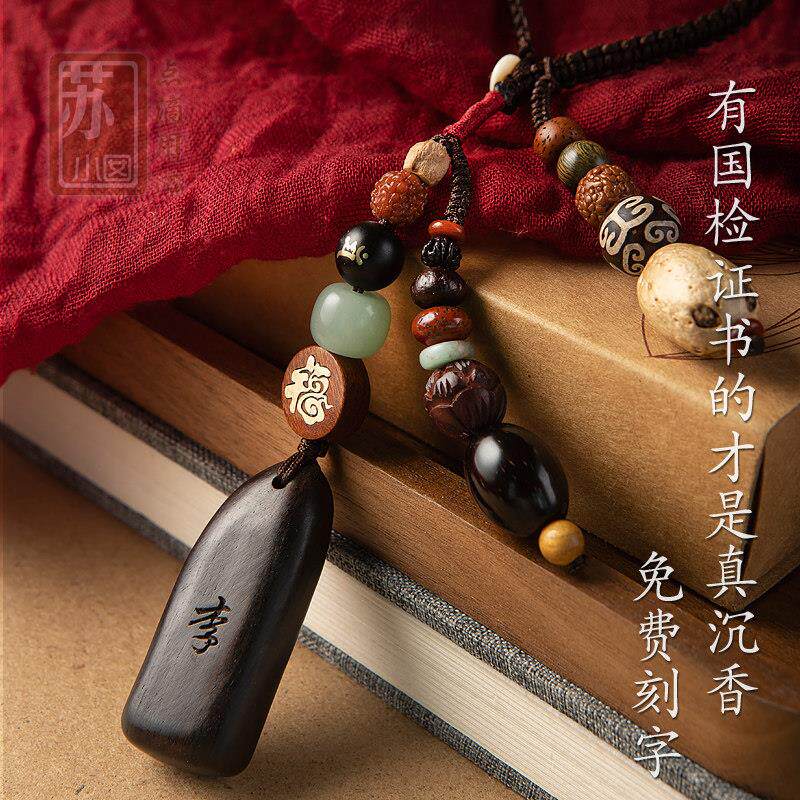 保真沉香木汽车后视镜挂件原创高档男女士礼物情侣饰品无事牌挂饰