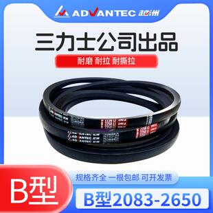 三力士越洲三角带b型2083-2650耐屈挠不伸长防滑耐磨传动工业皮带