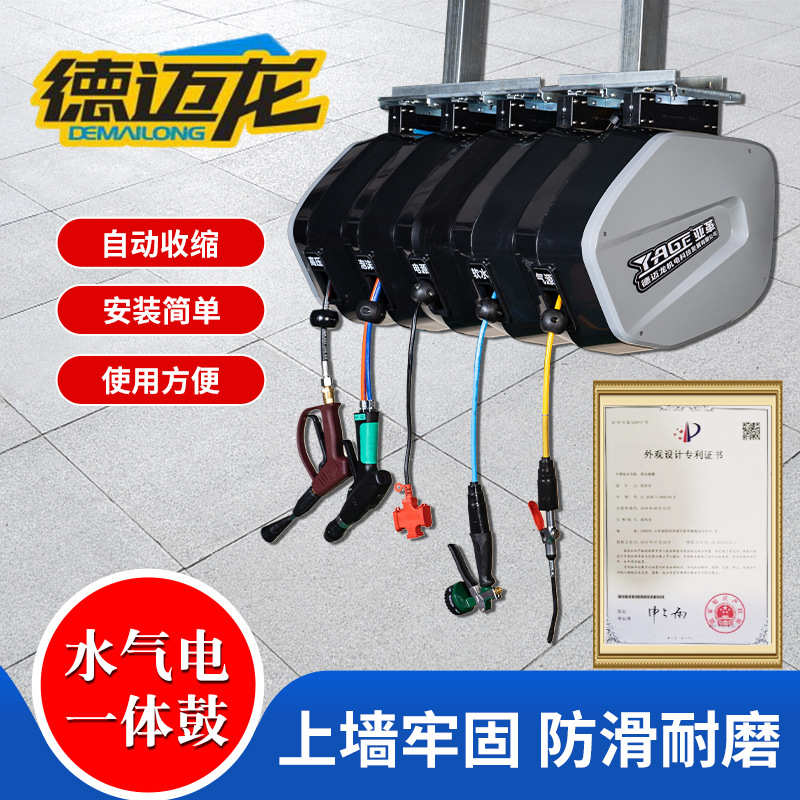 组装自动美容鼓汽管水气电洗车自由组合器 现货绕线免设备卷 伸缩