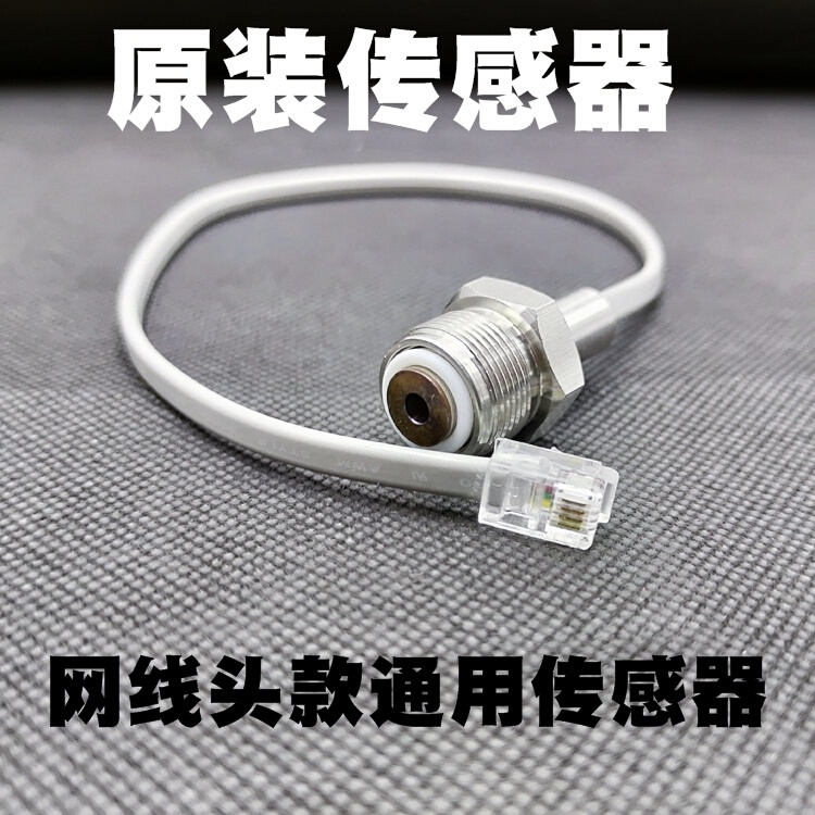 固瑞克喷涂机传感器豹霸固涂宝喷涂机压力感应器通用配件
