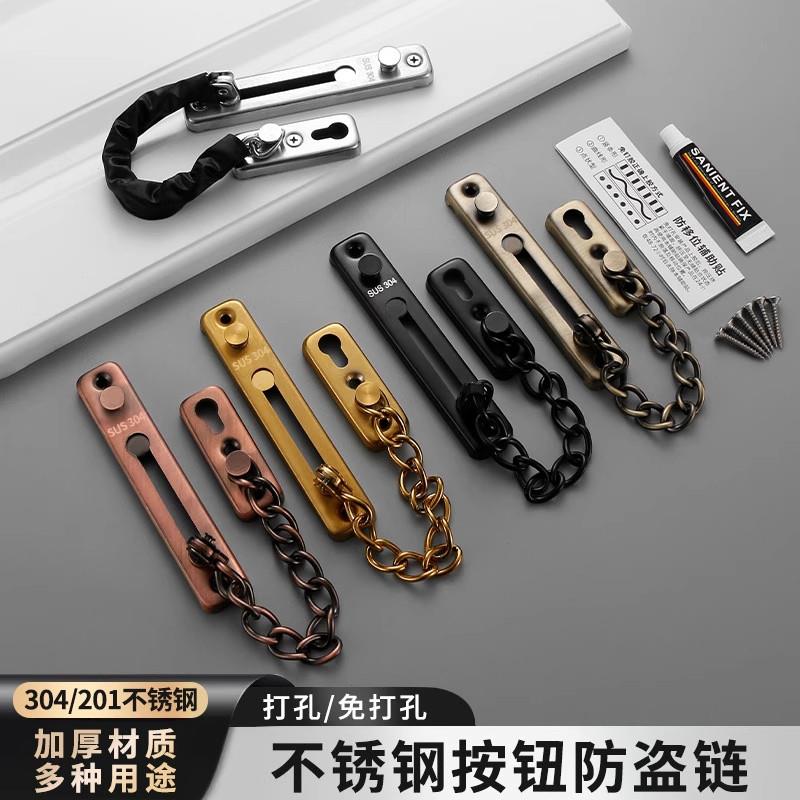 门链门链家用门栓门扣锁扣酒店安全链插销免打孔反锁门链扣防盗