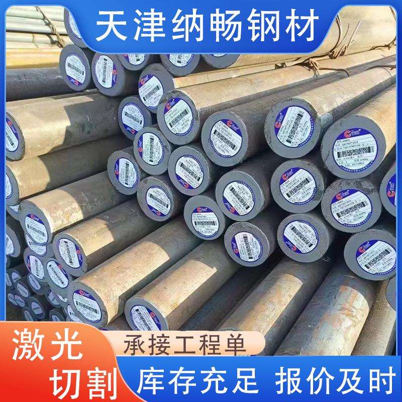 精扎Q345C圆钢 Q345D圆钢 Q345E圆钢现货地脚螺栓用Q355D圆钢棒料