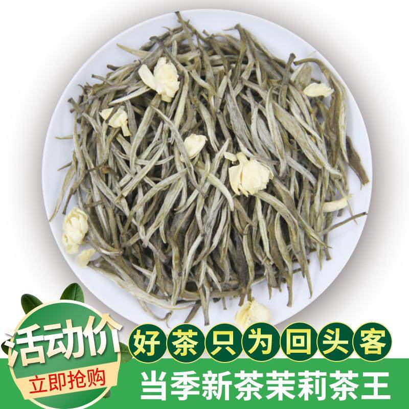 茉莉大白毫银针茶叶广西横县花茶浓香型绿茶散装新茶茶王,茶,再加工茶/配方茶/调味茶,淘宝优惠券,粉丝福利购,淘宝优惠卷
