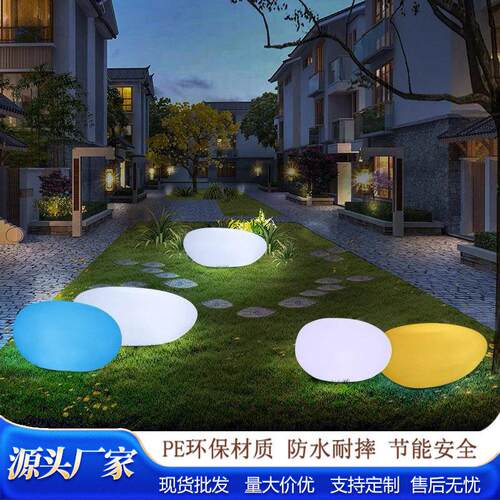 太阳能庭院灯户外草坪发光坐凳酒店商场公园亮化大石头装饰景观灯
