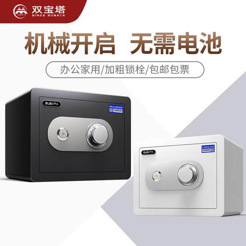 机械保险柜家用小型保险箱防盗全钢密码带钥匙迷你防火带锁25/30/