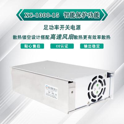 开关电源15V67A1000W 全电压220V转直流15V 厂家直销工业设备电源