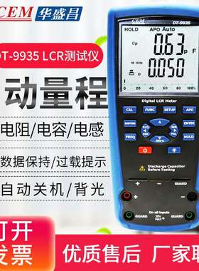 CEM华盛昌DT-9930/9935电阻电容电感表LCR电感电容数字万用表