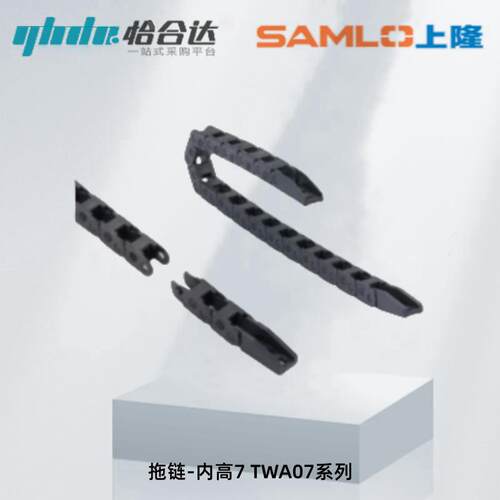 上隆拖链-内高7 TWA07-C7-R15R28-3 10 15 25 40 60 115~300