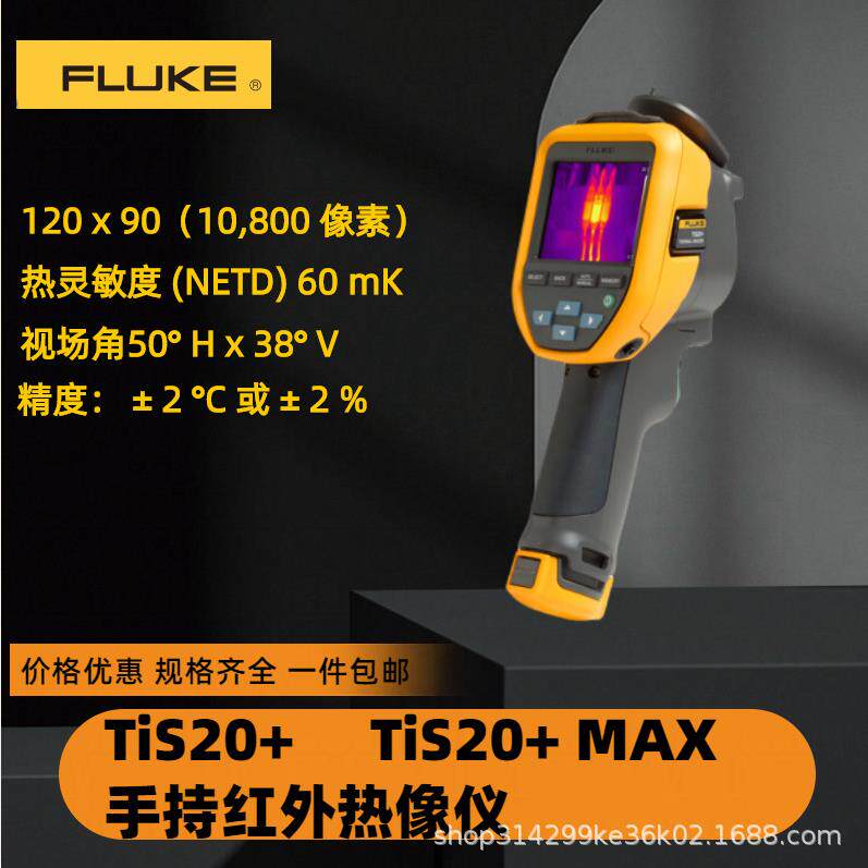 福禄克FLUKETIS20+系列电阻测试仪环路绝缘钳形表兆欧表电流表