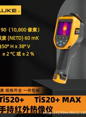 福禄克FLUKETIS20+系列电阻测试仪环路绝缘钳形表兆欧表电流表