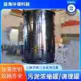 污泥浓缩罐废水处理污泥浓缩机洗沙污水处理罐污泥调理罐装置