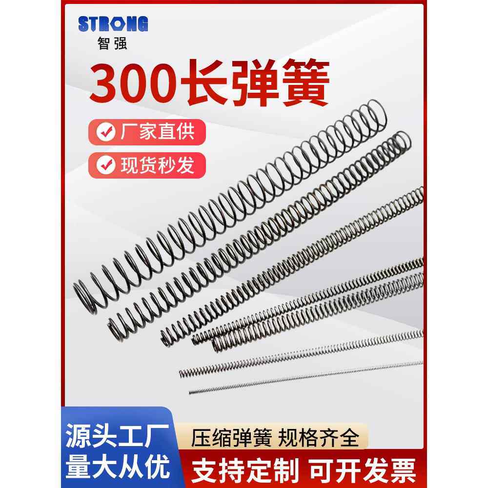弹簧大小压簧钢丝1米长条压力压缩细软锰钢复位弹黄1.5mm定做