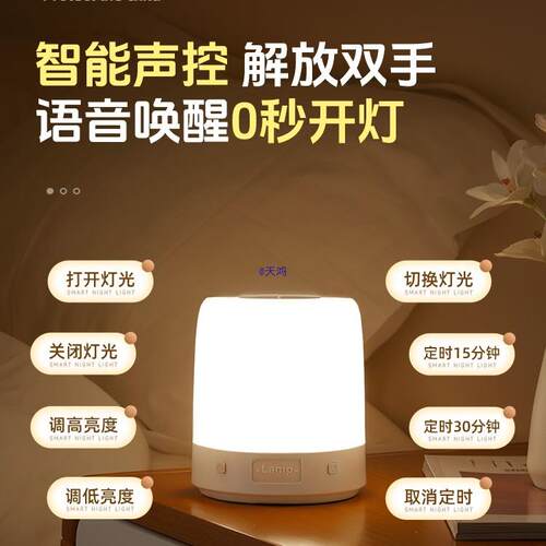 智能语音喂控制小夜充电款声灯控感应室床头睡眠婴儿CIQ奶卧定时