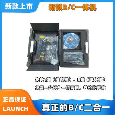 元征C端B端超级远程诊断盒 SmartLink B/C X431