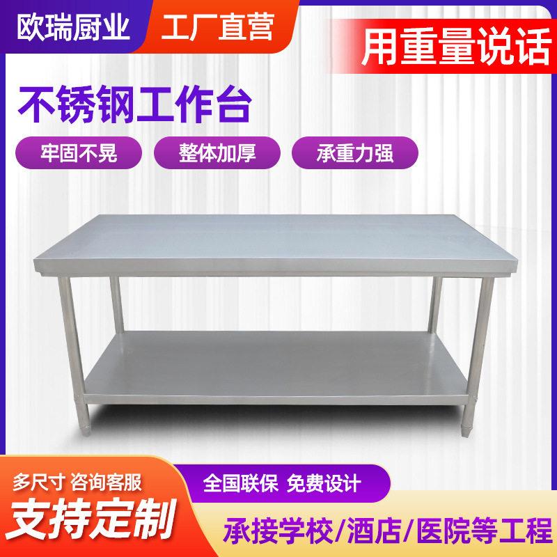 定制不锈钢台饭店食堂厨房案板操作台商用不锈钢台厂家