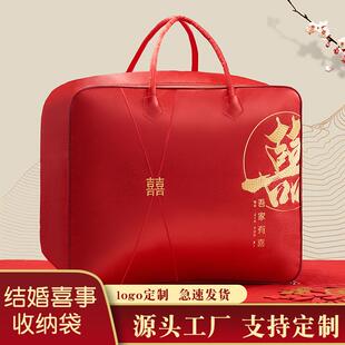 结婚被子收纳袋红色牛津布喜被袋婚庆毛毯棉被手提袋四件套包装袋