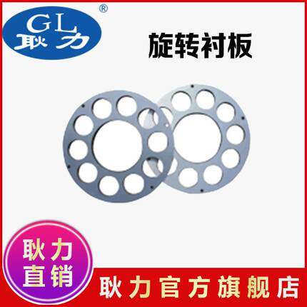 耿力干湿式喷浆机钢衬板高锰钢钢磨片PZ-5/6/7摩擦板耐磨